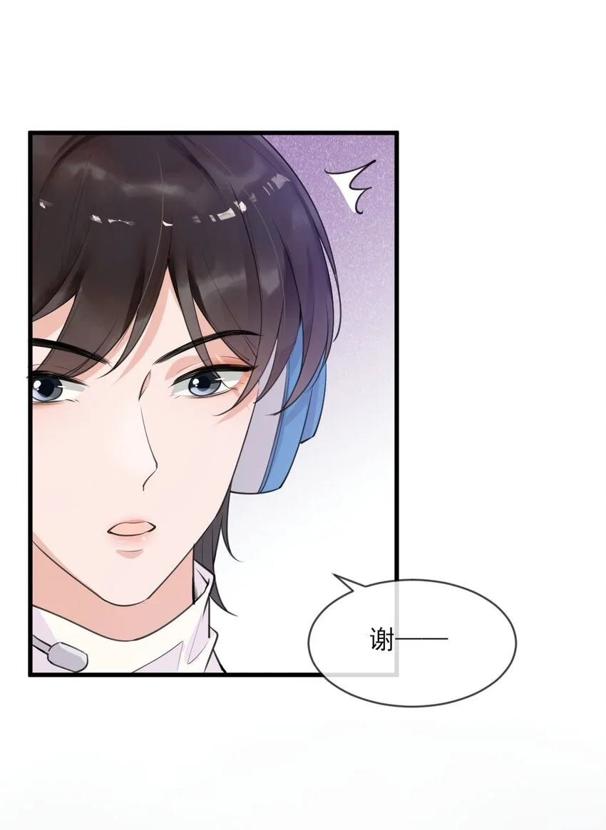 001 森神的一见钟情 第32页