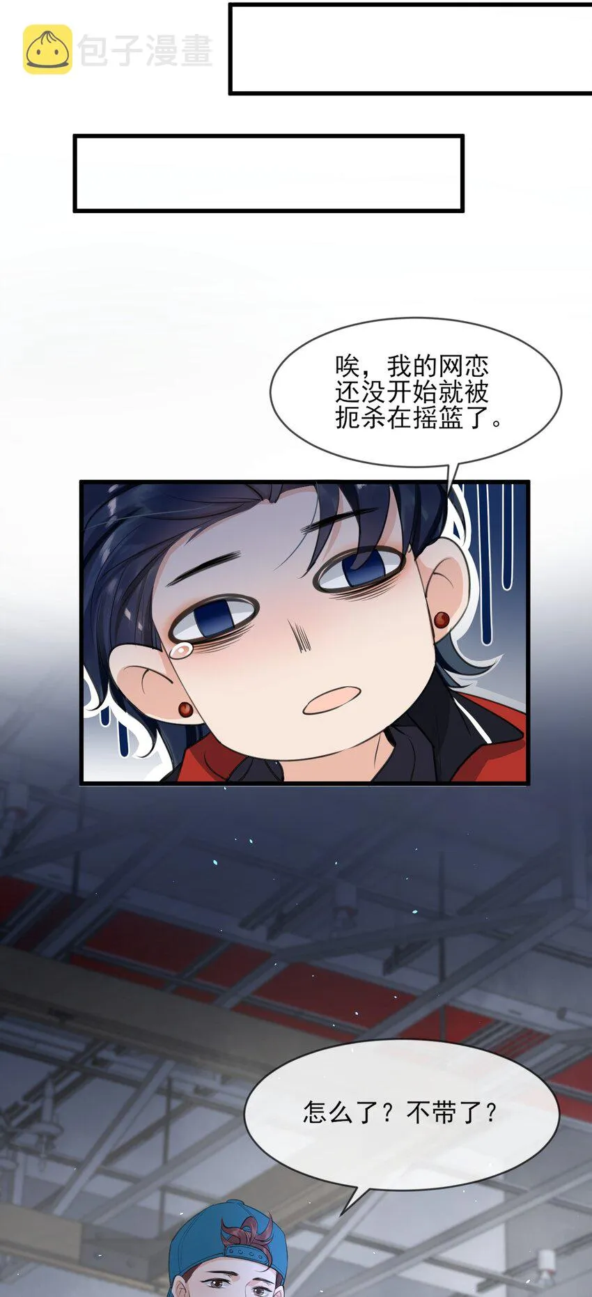 001 森神的一见钟情 第36页