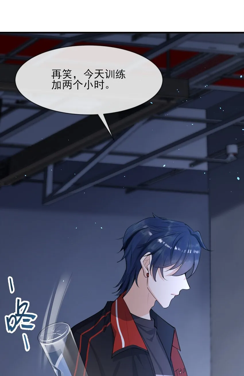 001 森神的一见钟情 第39页