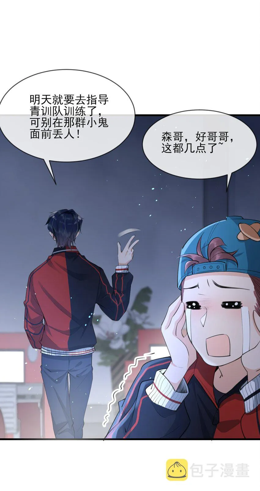 001 森神的一见钟情 第41页