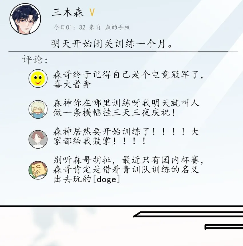 001 森神的一见钟情 第44页
