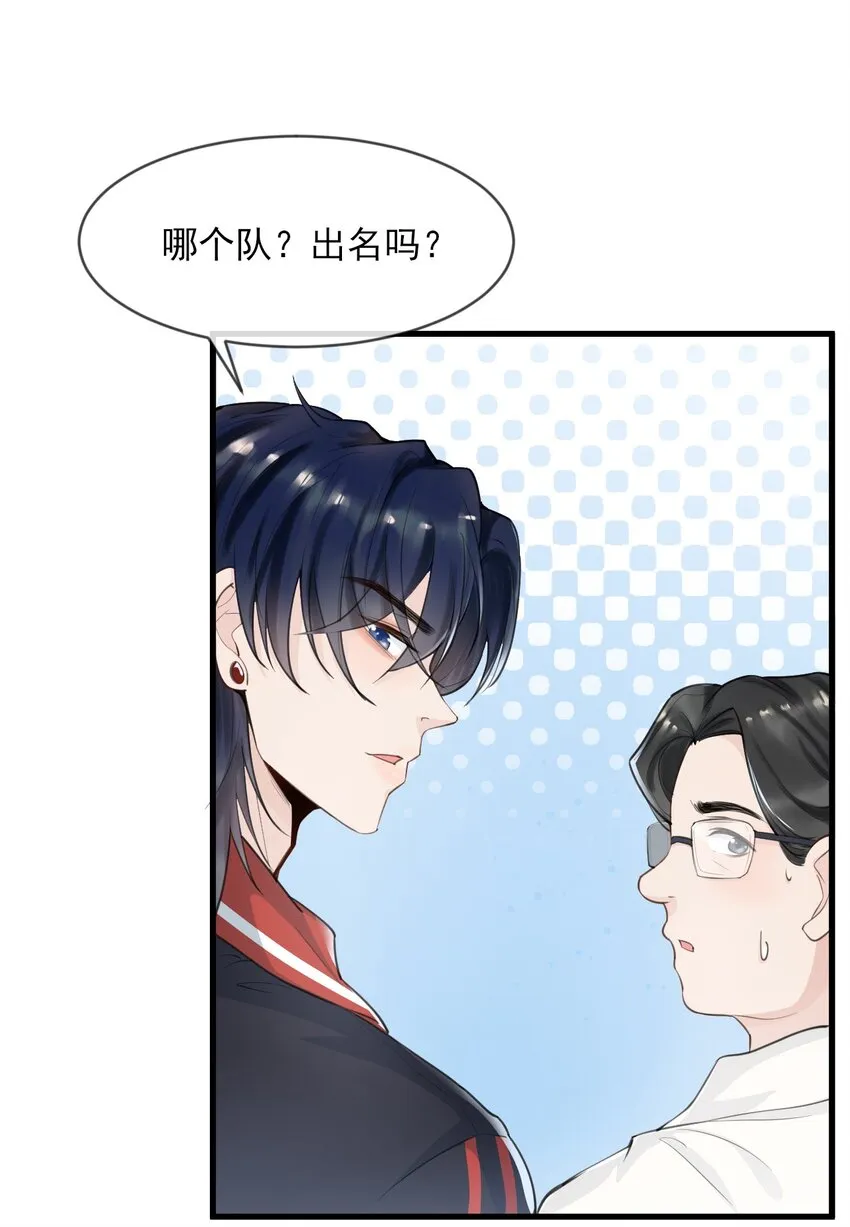 001 森神的一见钟情 第55页