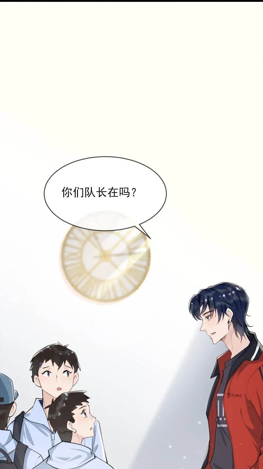 001 森神的一见钟情 第58页