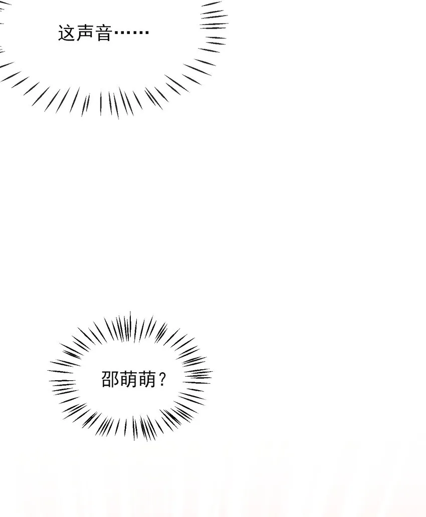 001 森神的一见钟情 第67页