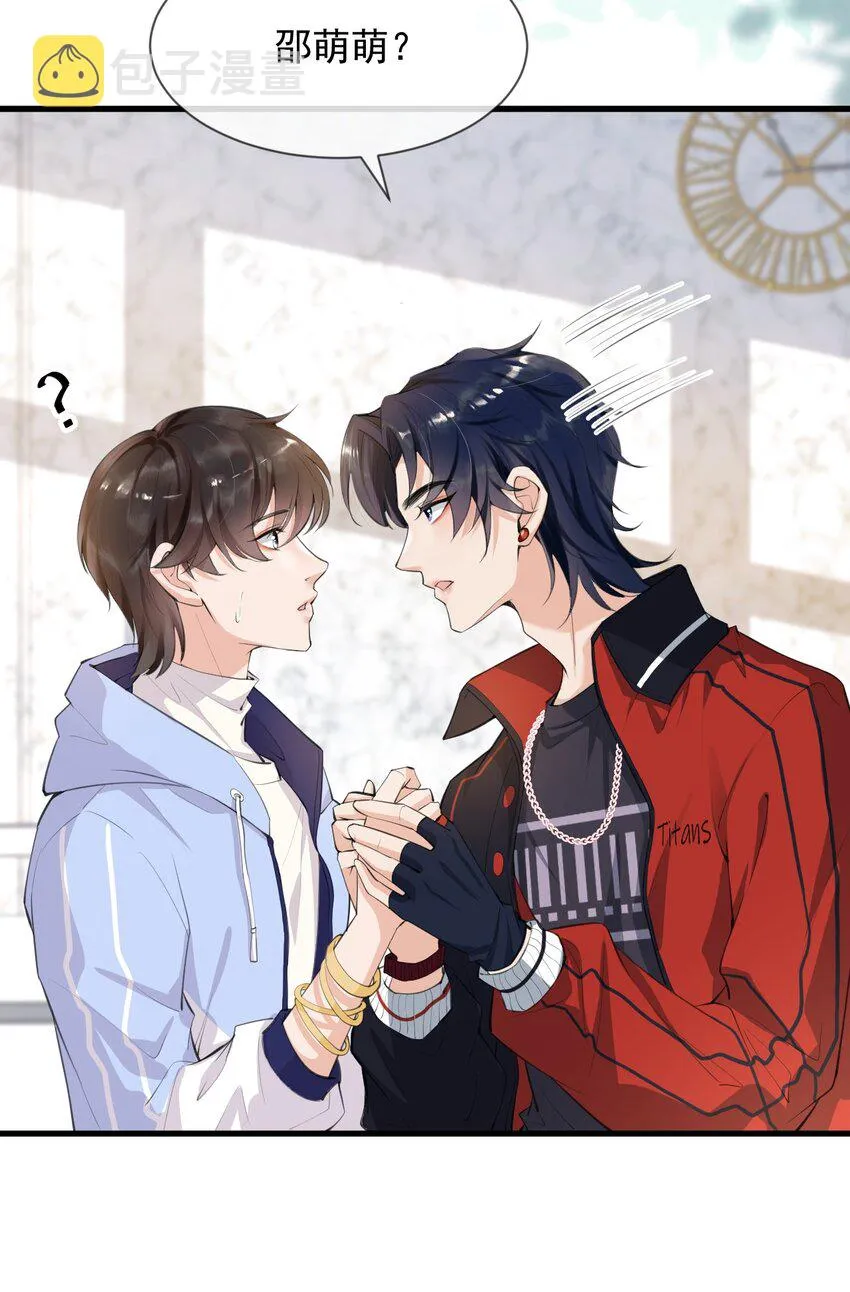 002 真爱面前，性别算什么 第4页
