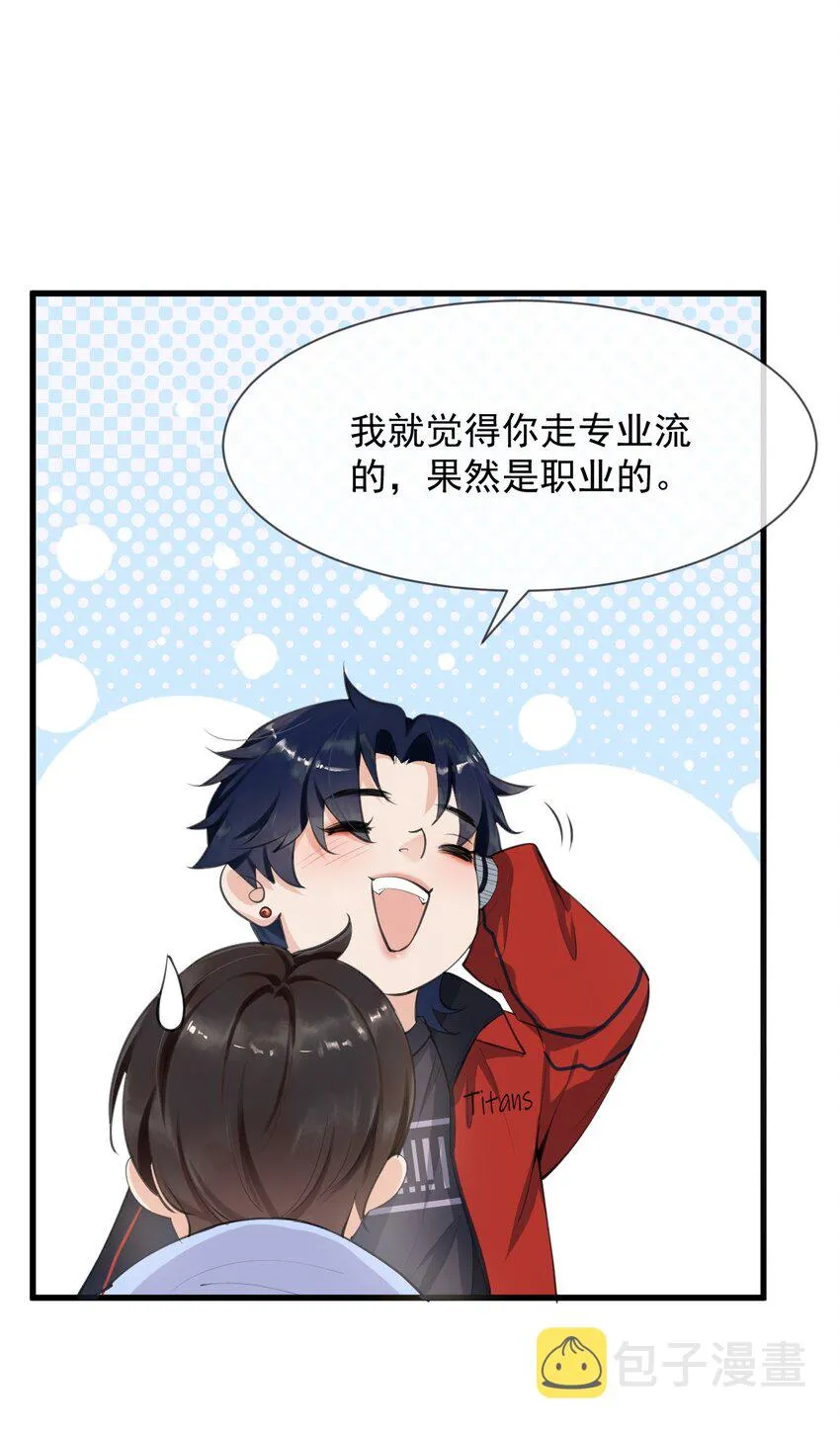 002 真爱面前，性别算什么 第6页
