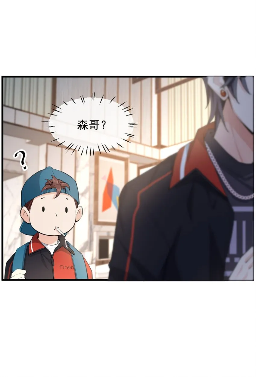 002 真爱面前，性别算什么 第15页