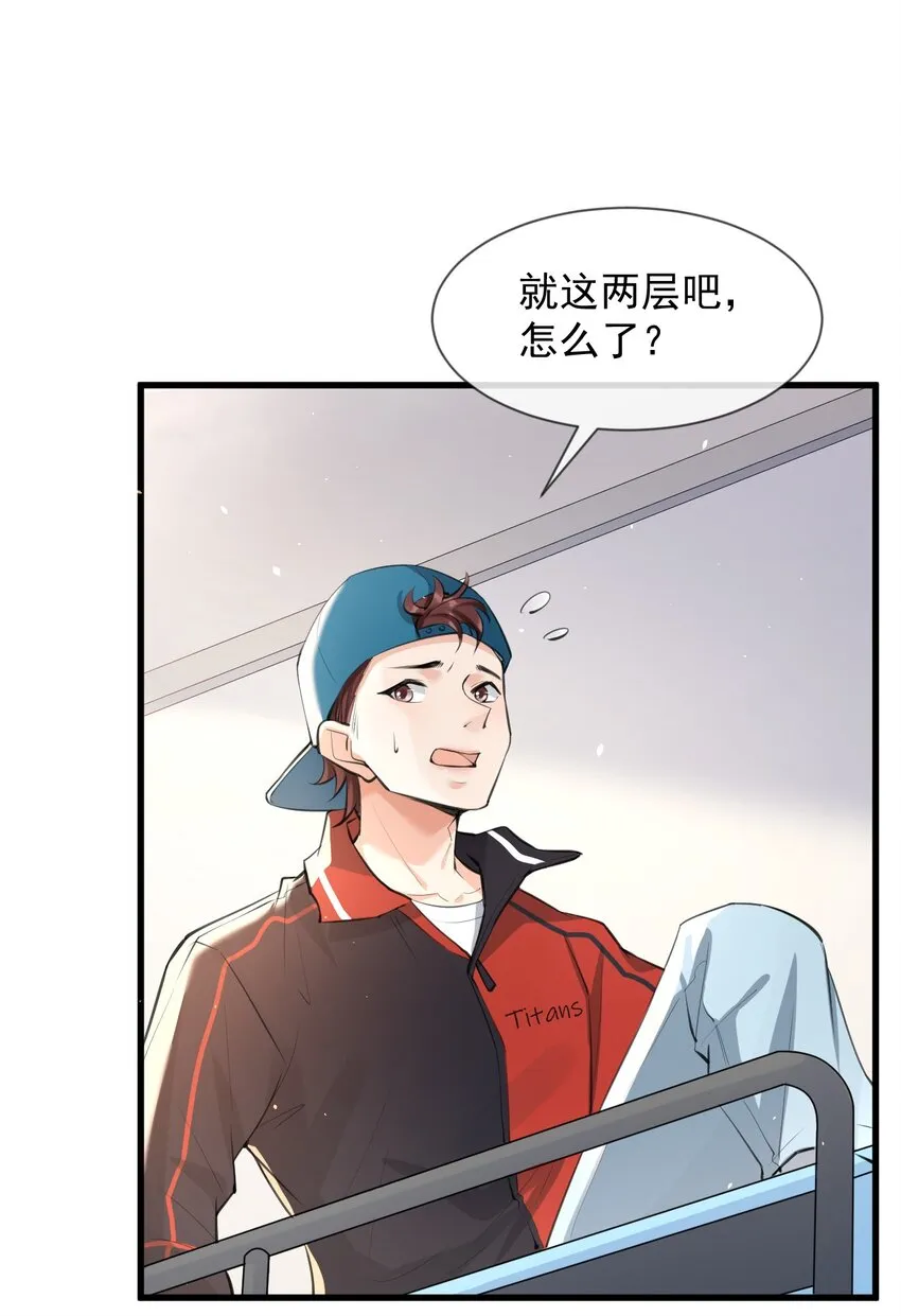 002 真爱面前，性别算什么 第21页