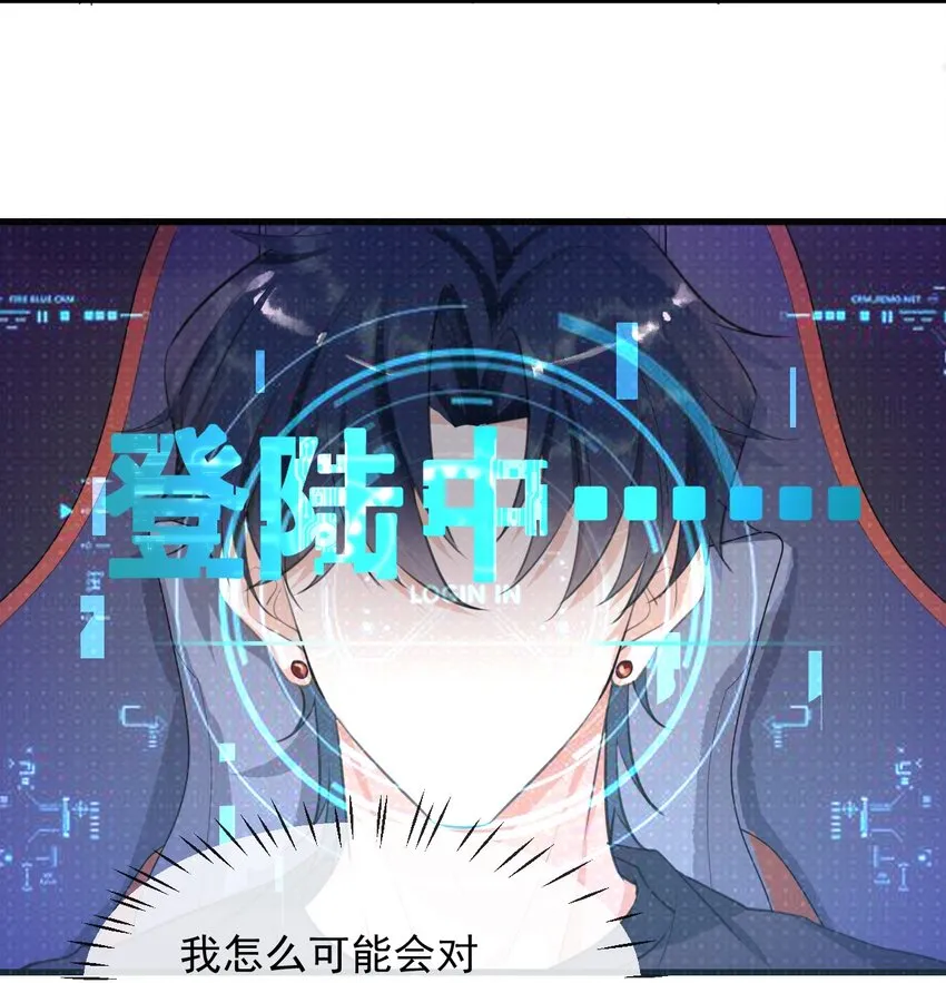 002 真爱面前，性别算什么 第27页