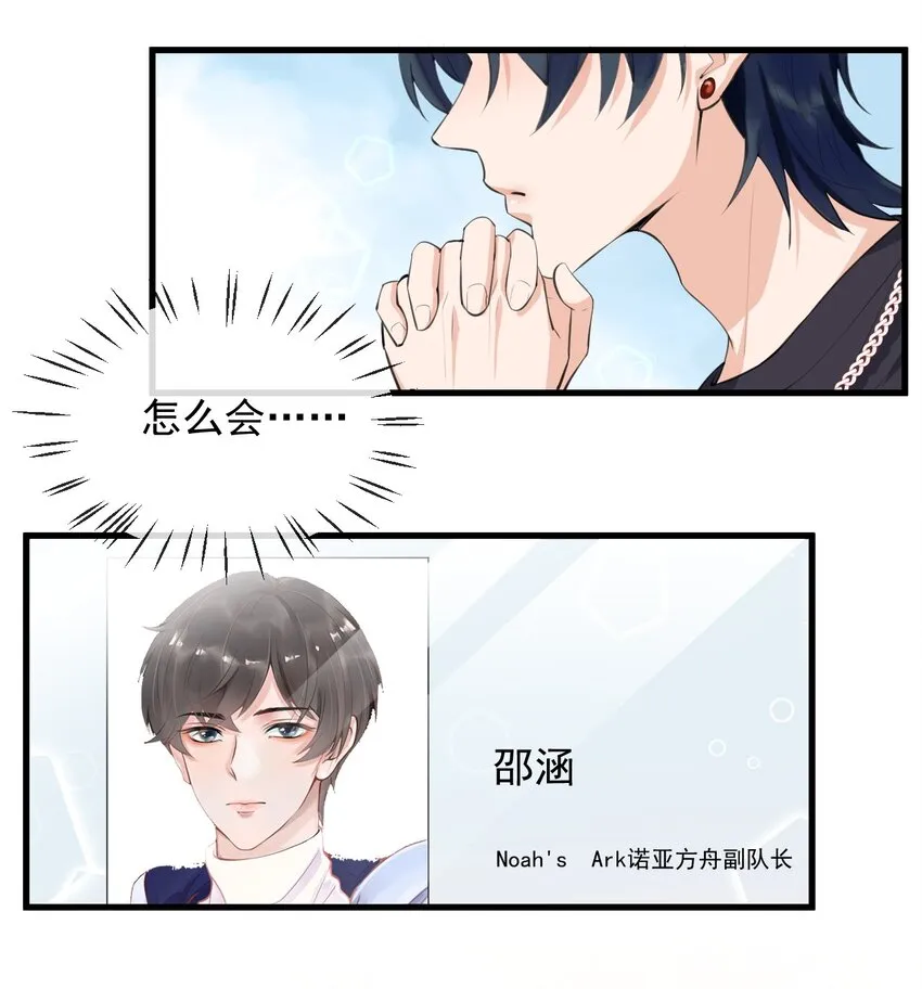 002 真爱面前，性别算什么 第29页
