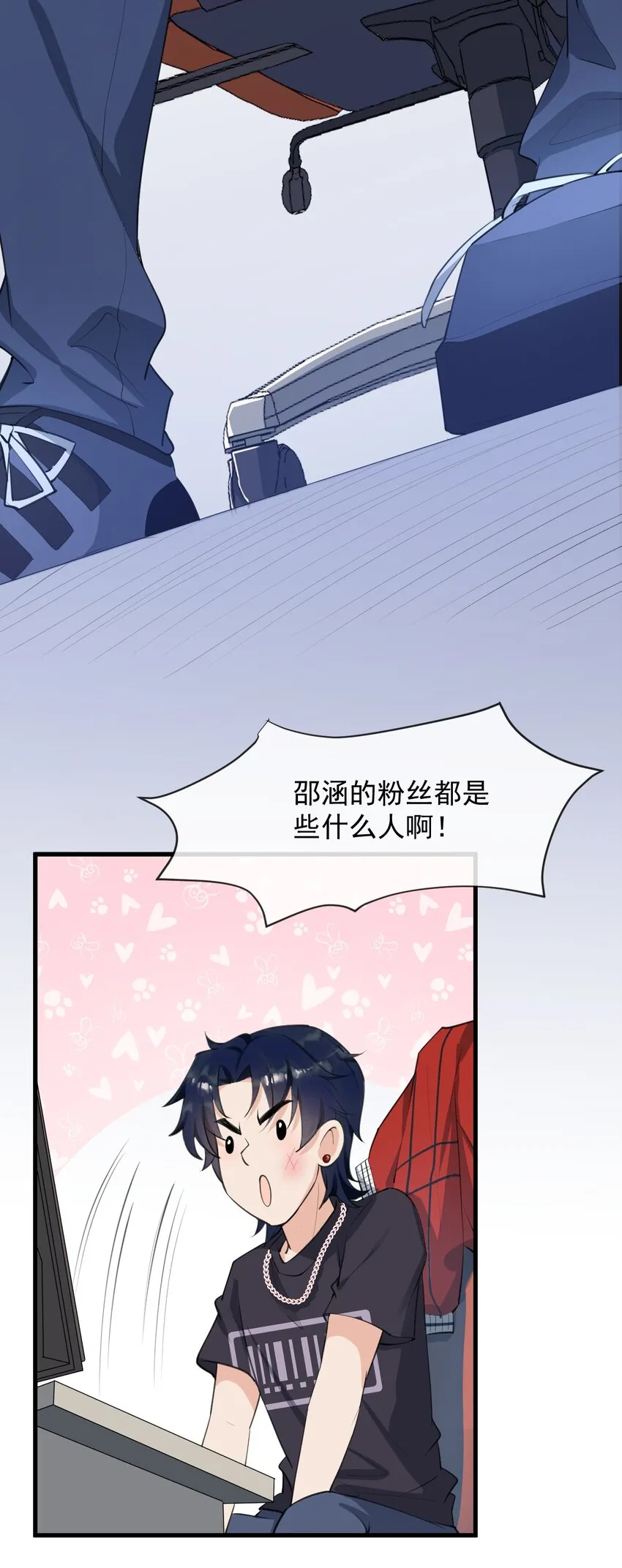 002 真爱面前，性别算什么 第40页