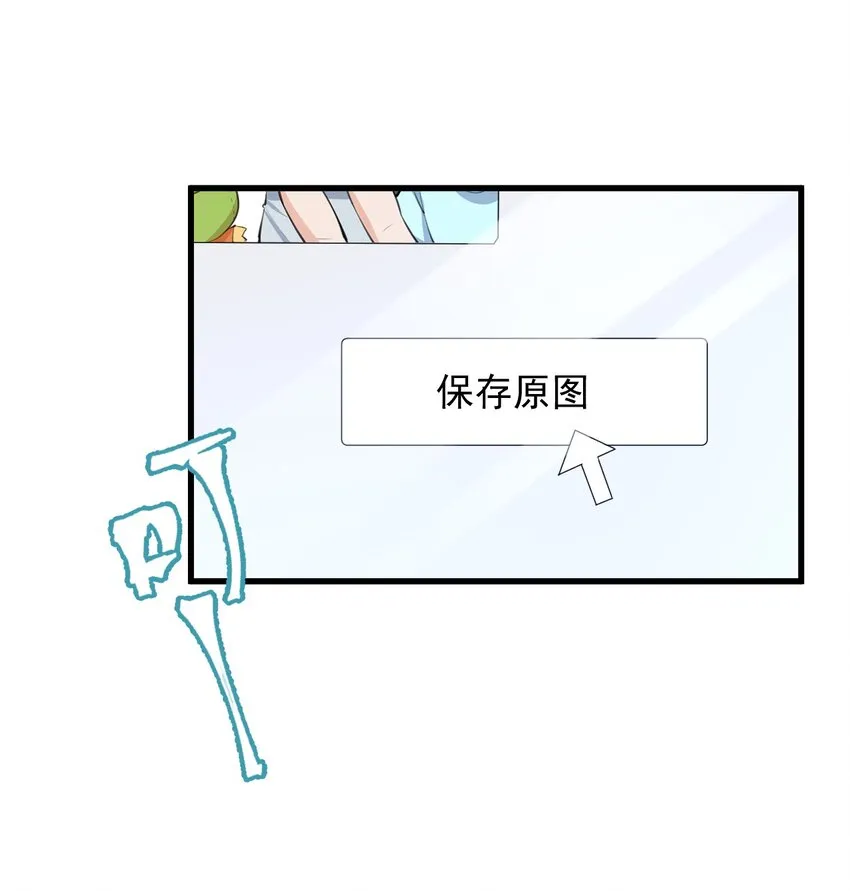 002 真爱面前，性别算什么 第41页