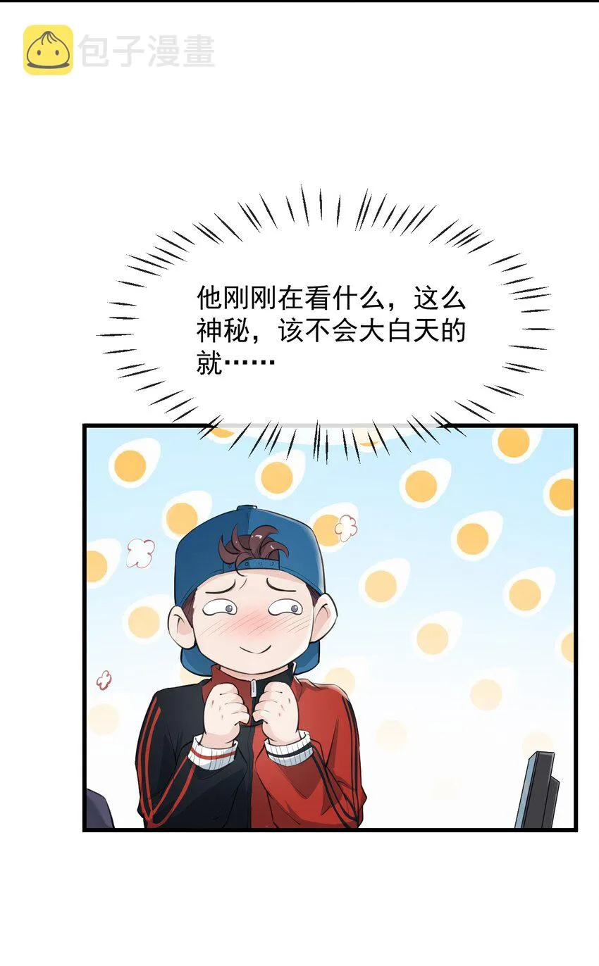 002 真爱面前，性别算什么 第47页