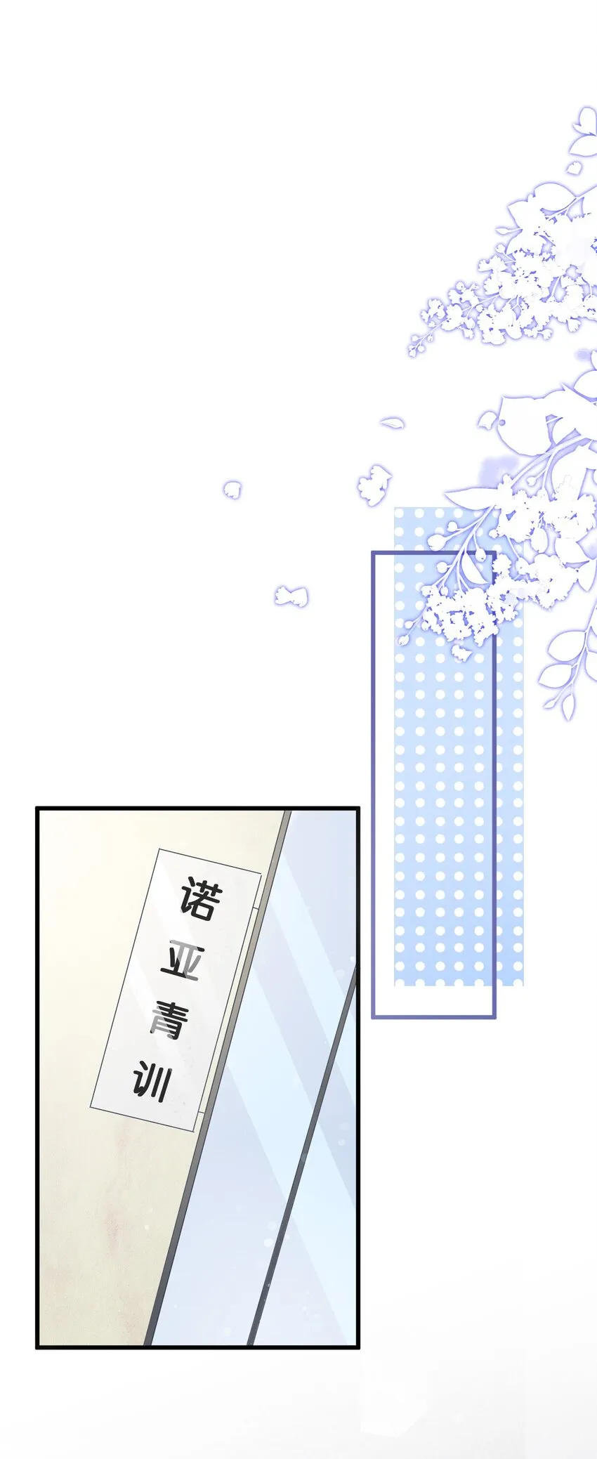 002 真爱面前，性别算什么 第48页