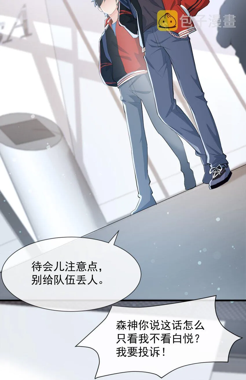 002 真爱面前，性别算什么 第50页