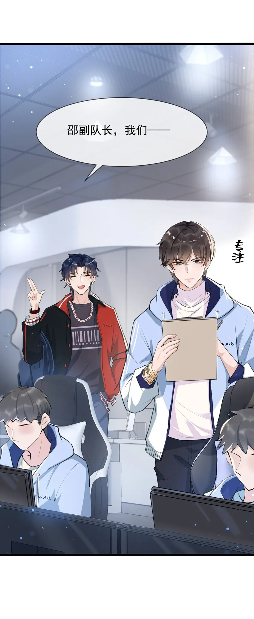 002 真爱面前，性别算什么 第52页