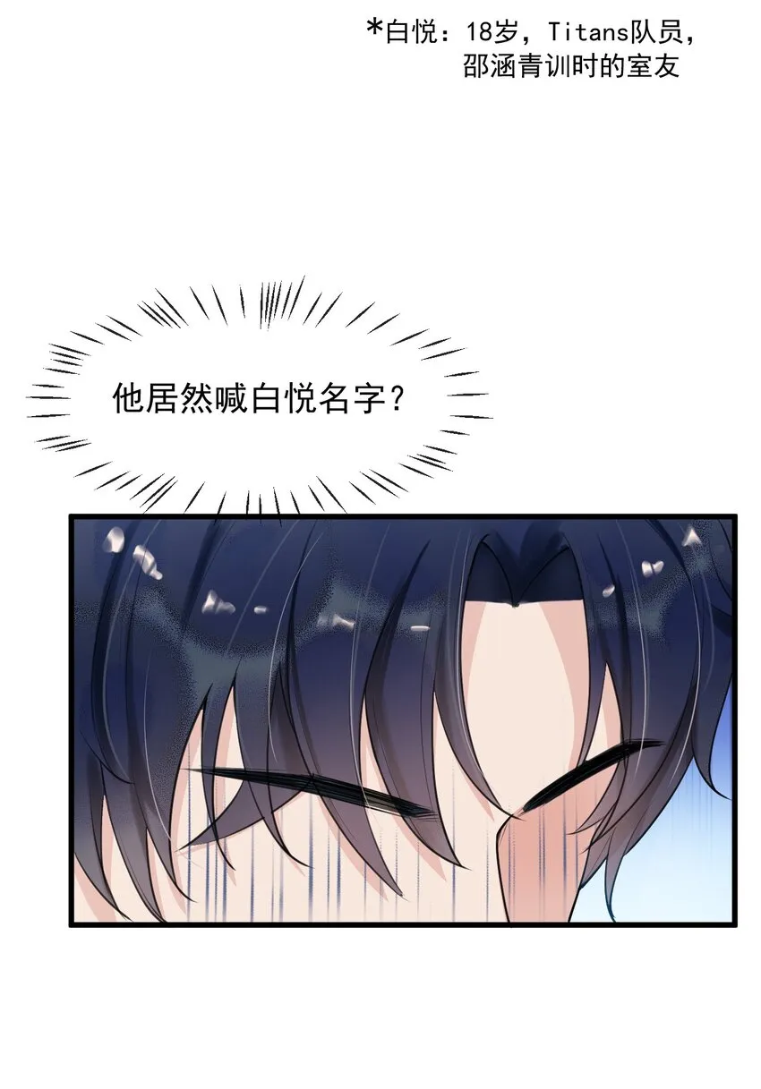 002 真爱面前，性别算什么 第56页