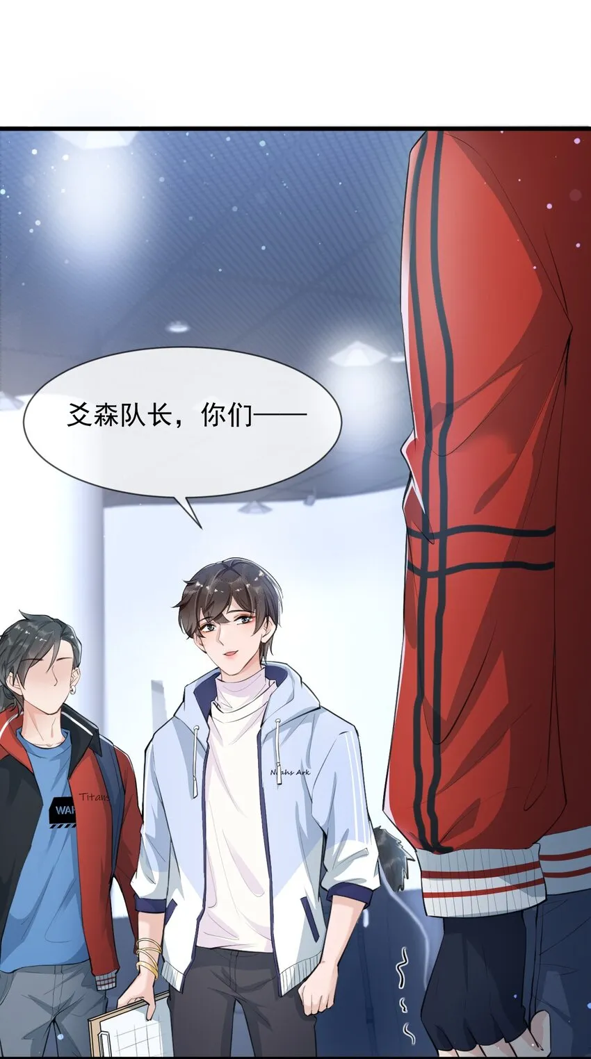 002 真爱面前，性别算什么 第57页