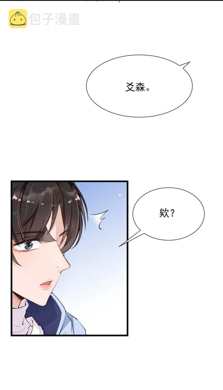 002 真爱面前，性别算什么 第58页