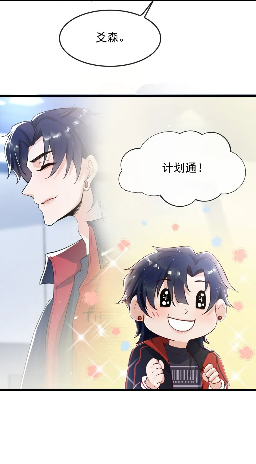 003 森神，下手轻点 第4页