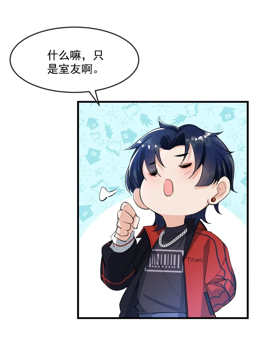 003 森神，下手轻点 第9页