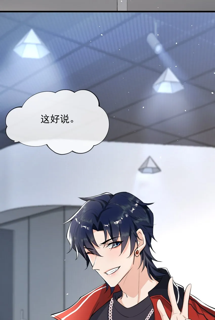 003 森神，下手轻点 第16页