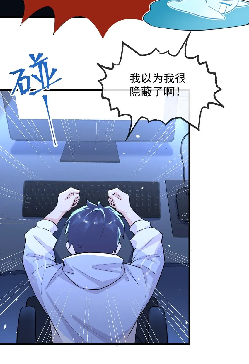 003 森神，下手轻点 第20页