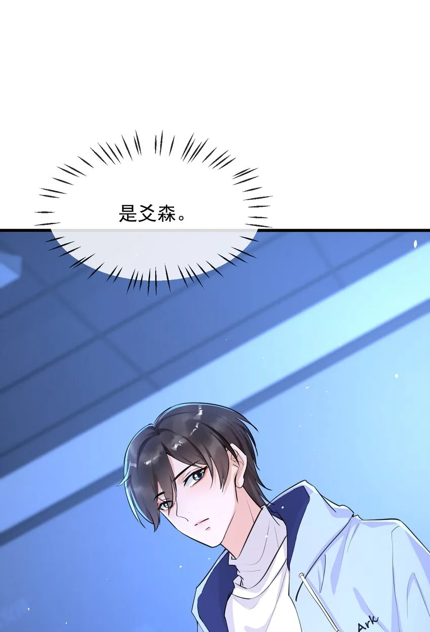 003 森神，下手轻点 第22页