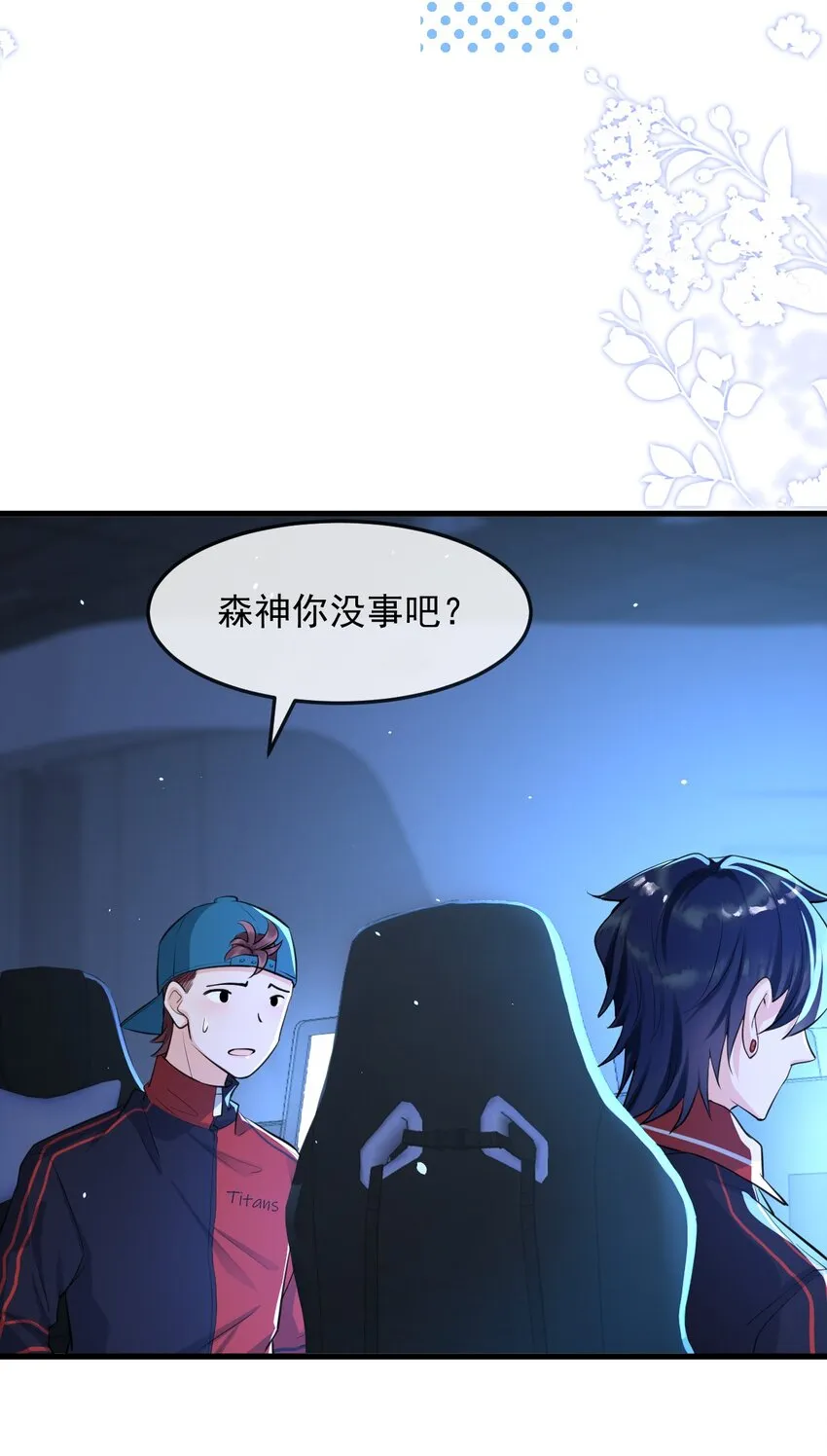 003 森神，下手轻点 第25页