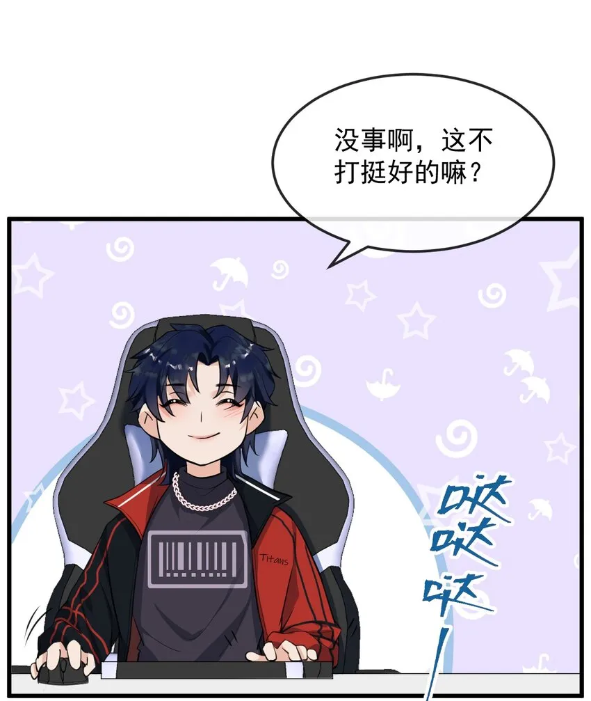 003 森神，下手轻点 第26页