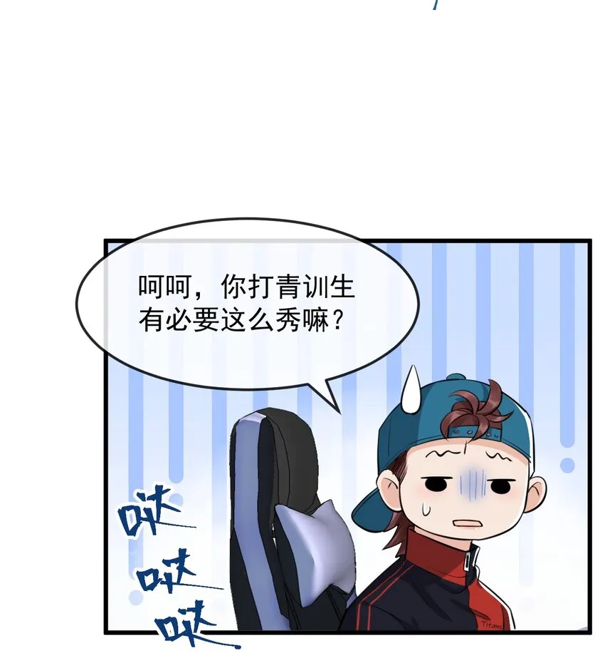 003 森神，下手轻点 第27页