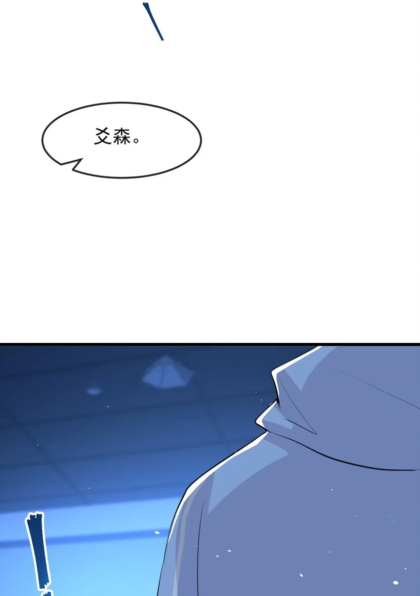003 森神，下手轻点 第28页