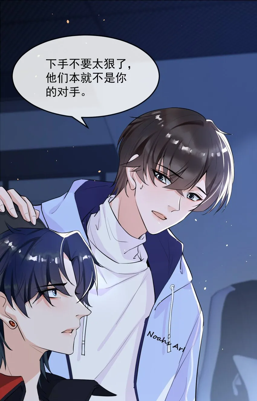 003 森神，下手轻点 第30页