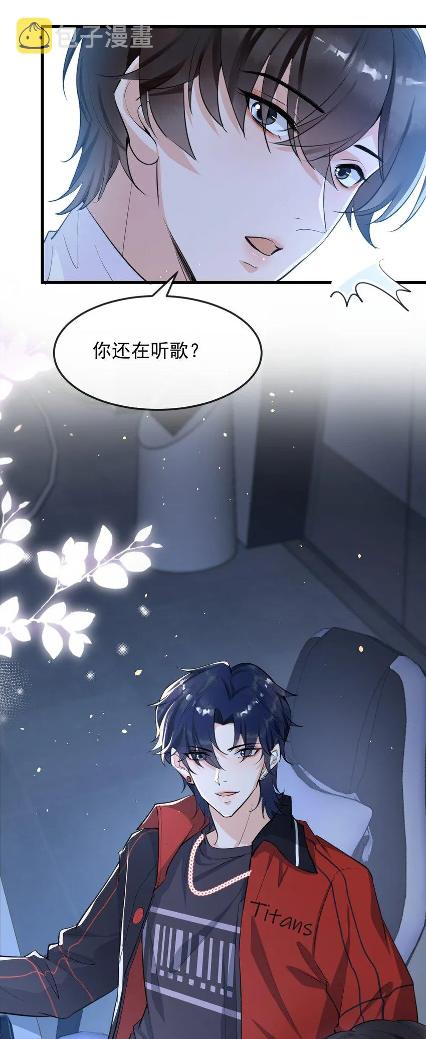 003 森神，下手轻点 第34页