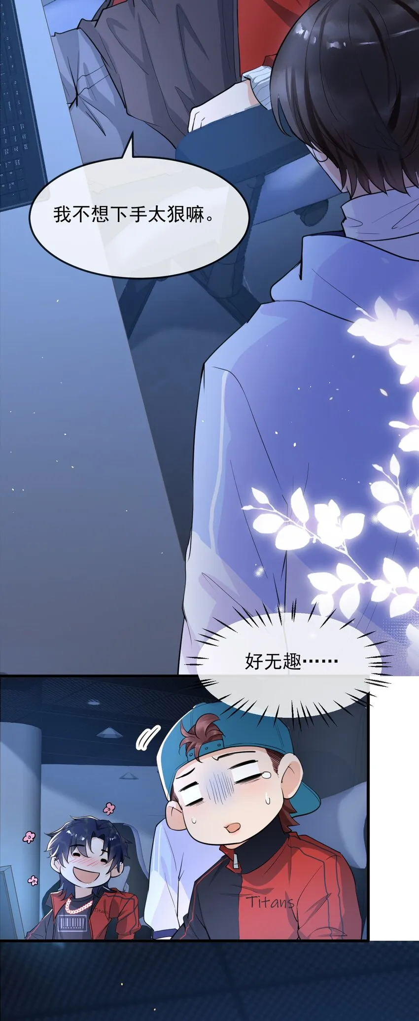 003 森神，下手轻点 第35页