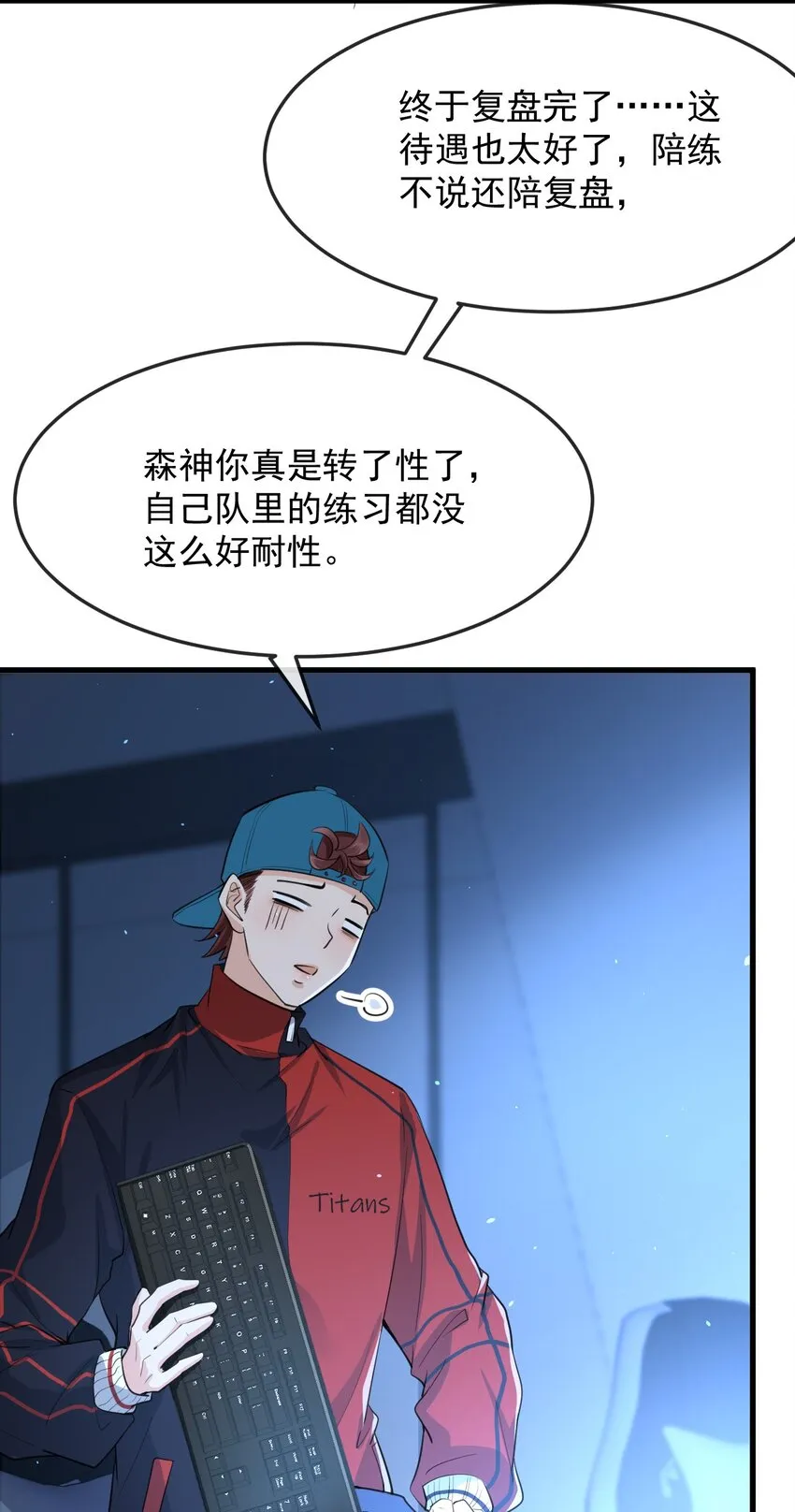 003 森神，下手轻点 第39页