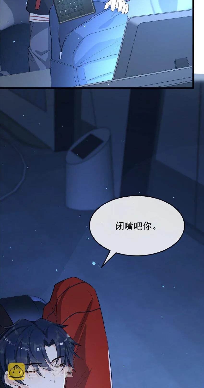 003 森神，下手轻点 第40页