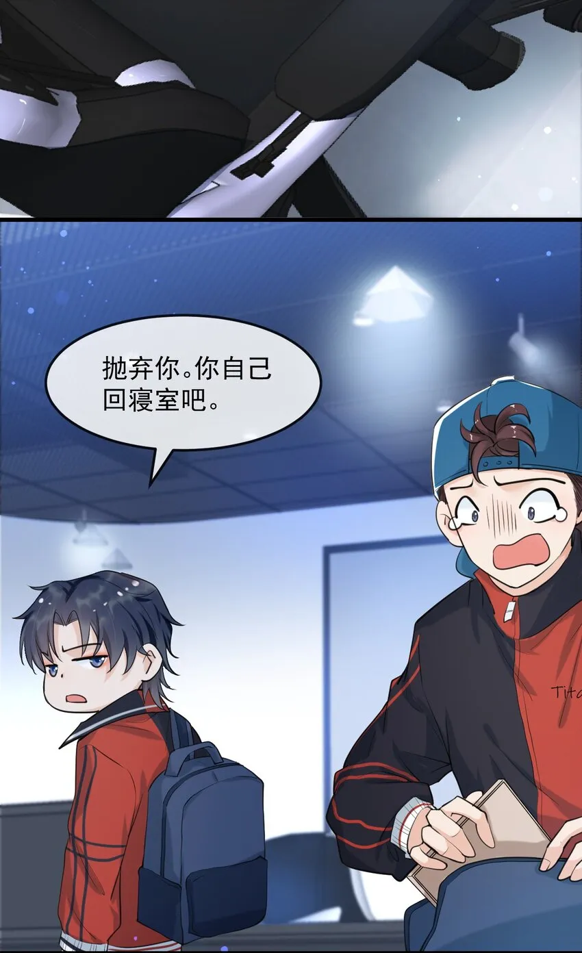 003 森神，下手轻点 第48页