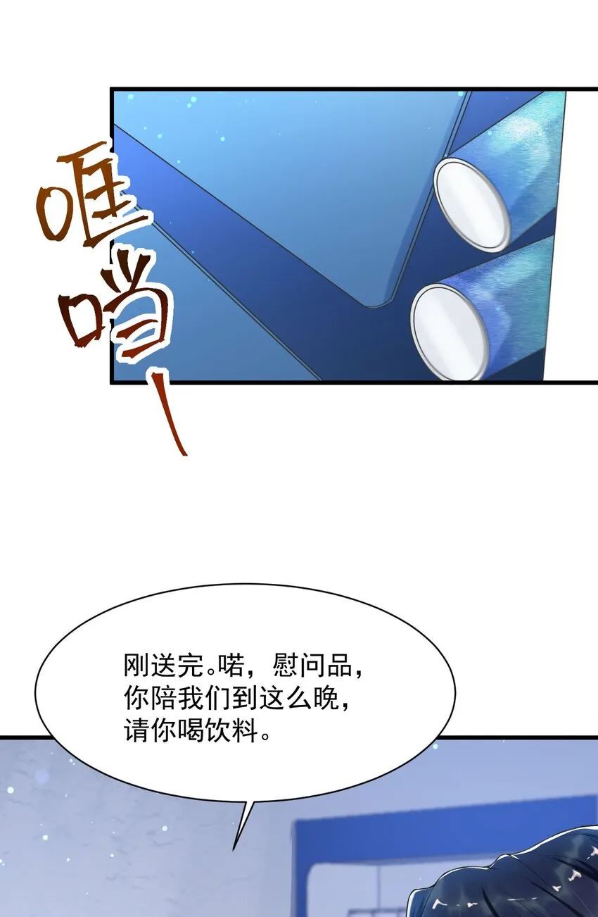 003 森神，下手轻点 第55页