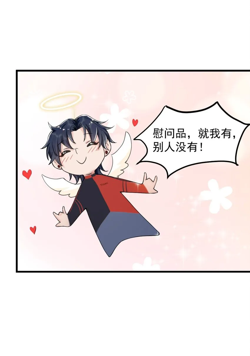 003 森神，下手轻点 第58页