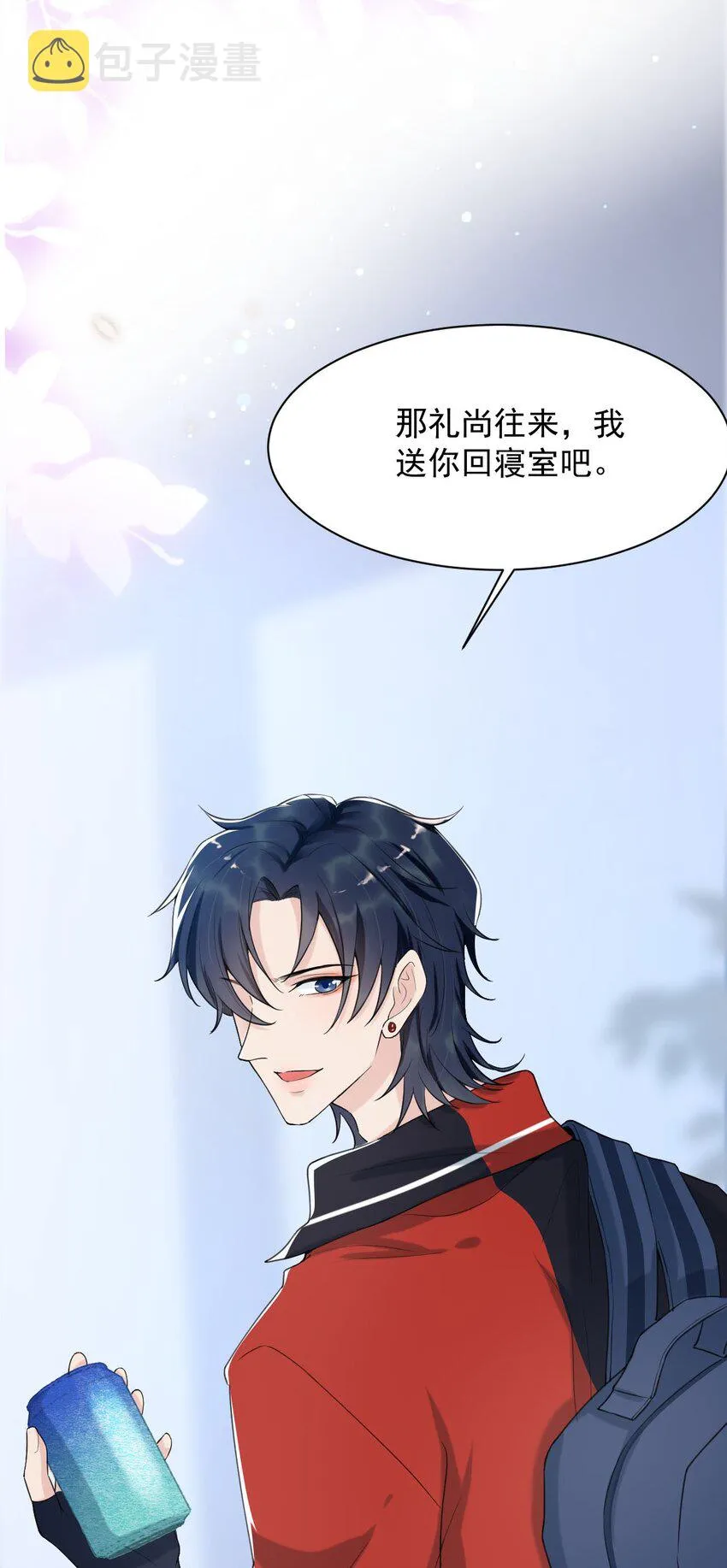 003 森神，下手轻点 第61页