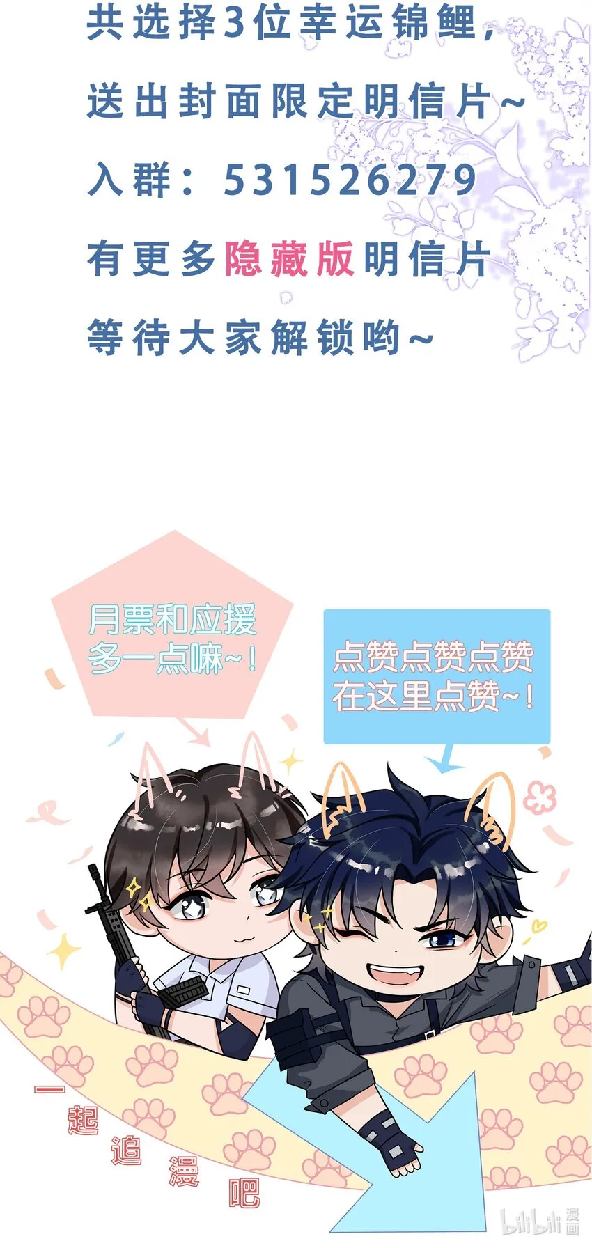 003 森神，下手轻点 第65页