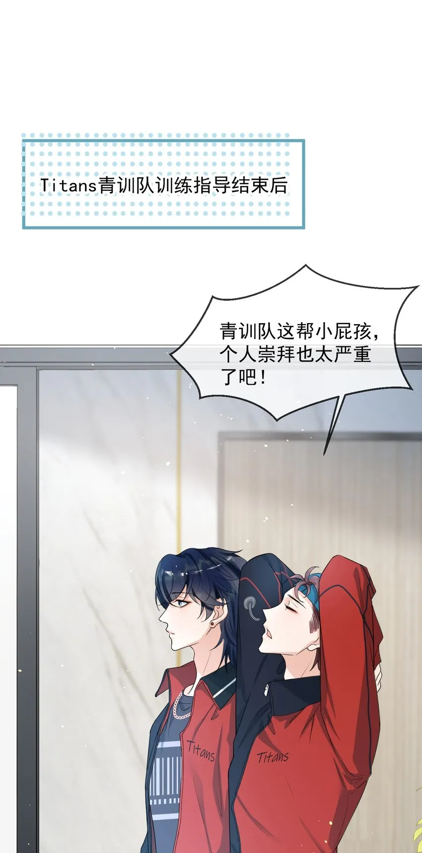 004 一回生二回熟 第3页