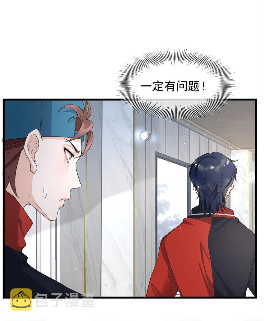 004 一回生二回熟 第15页