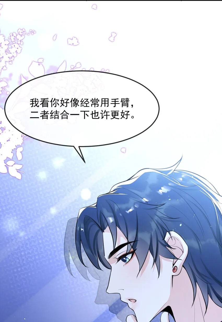 004 一回生二回熟 第32页