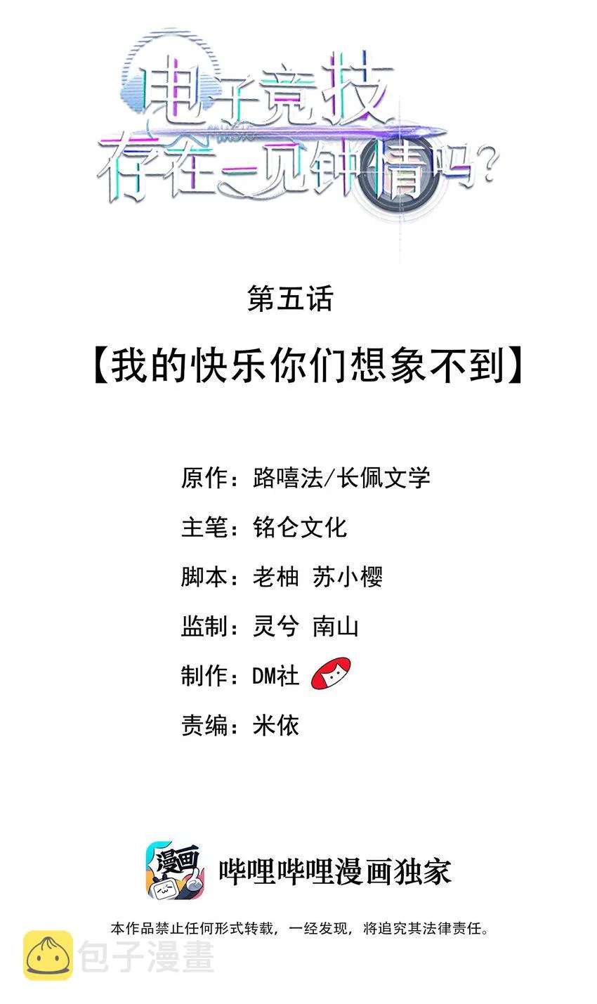 005 我的快乐你们想象不到 第2页