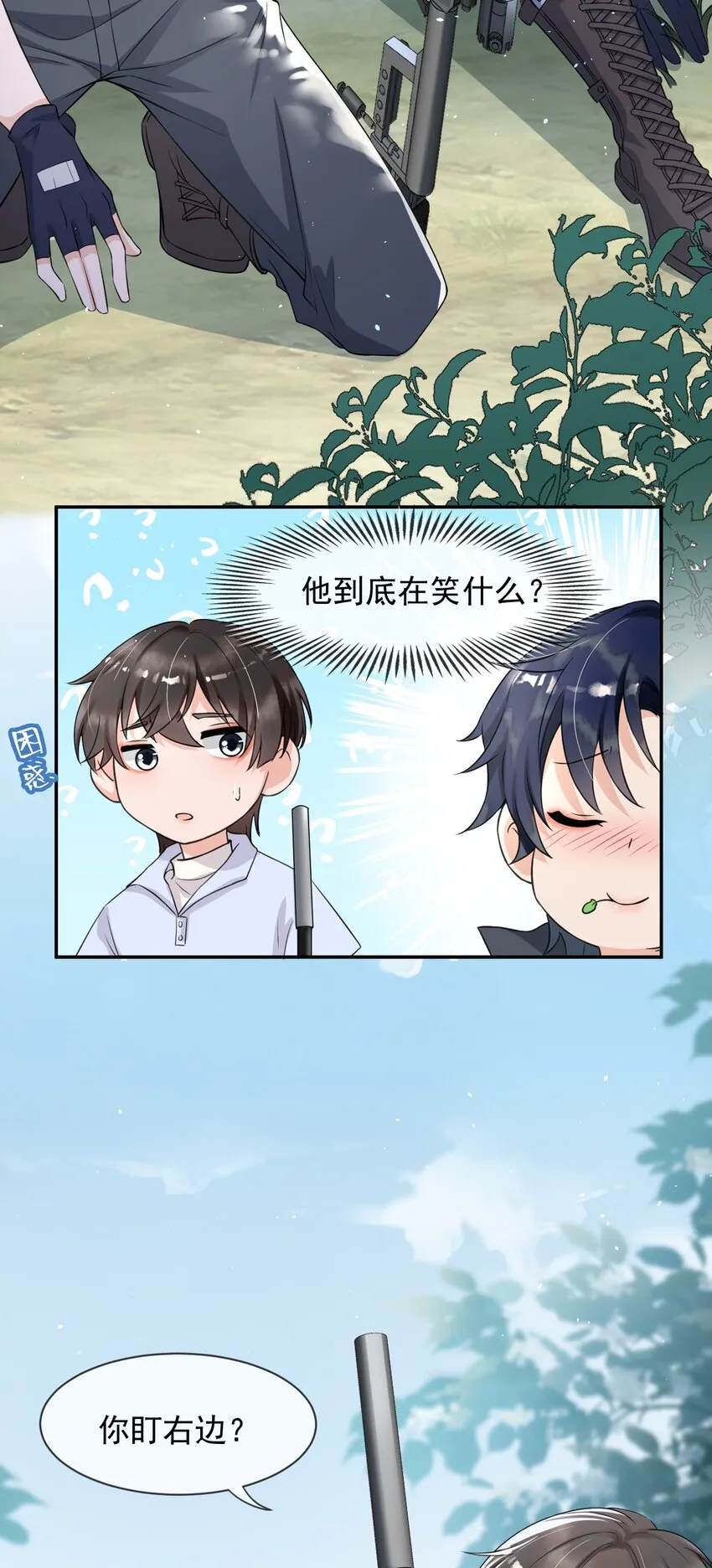 005 我的快乐你们想象不到 第7页