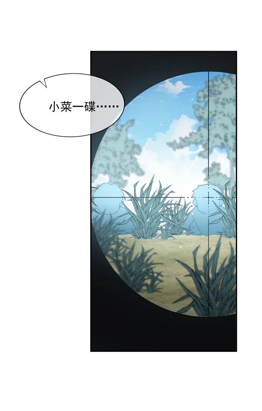 005 我的快乐你们想象不到 第9页