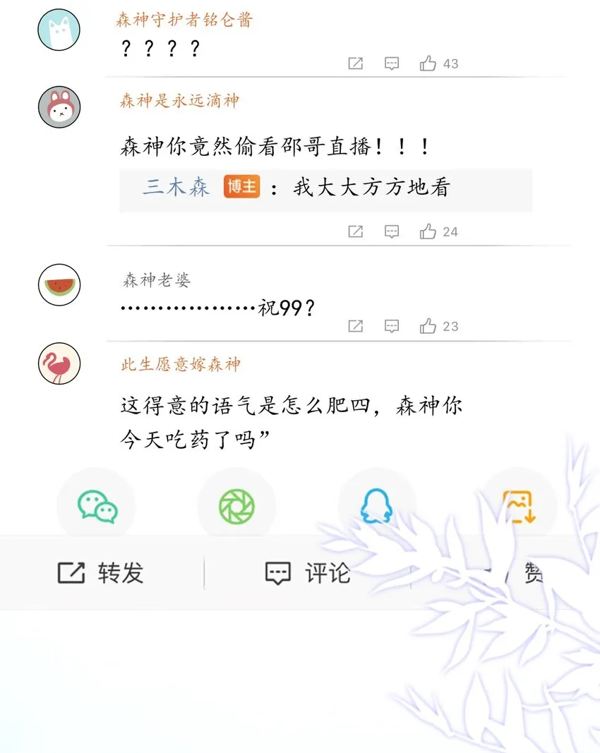 005 我的快乐你们想象不到 第28页