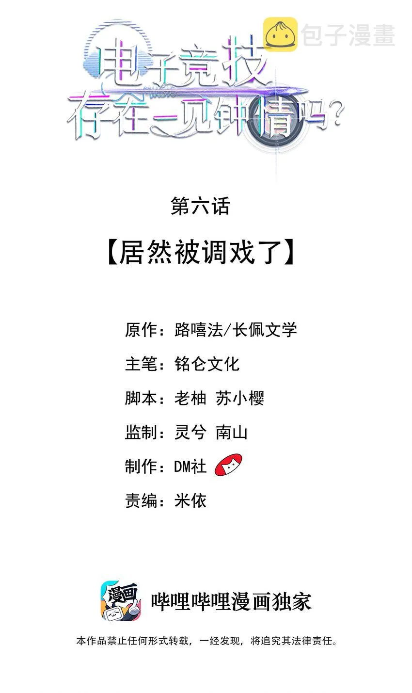006 居然被调戏了 第2页